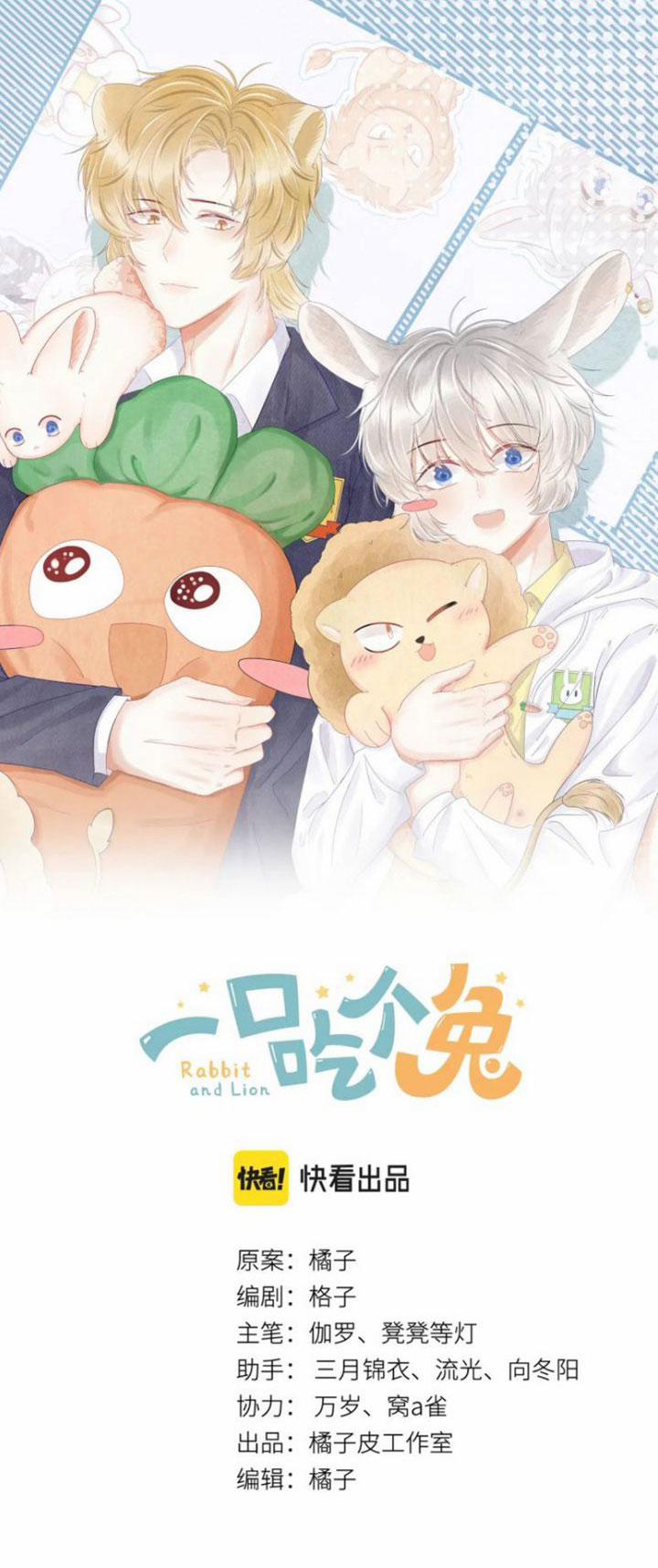 Một Ngụm Nuốt Trọn Thỏ Con 39 trang 0