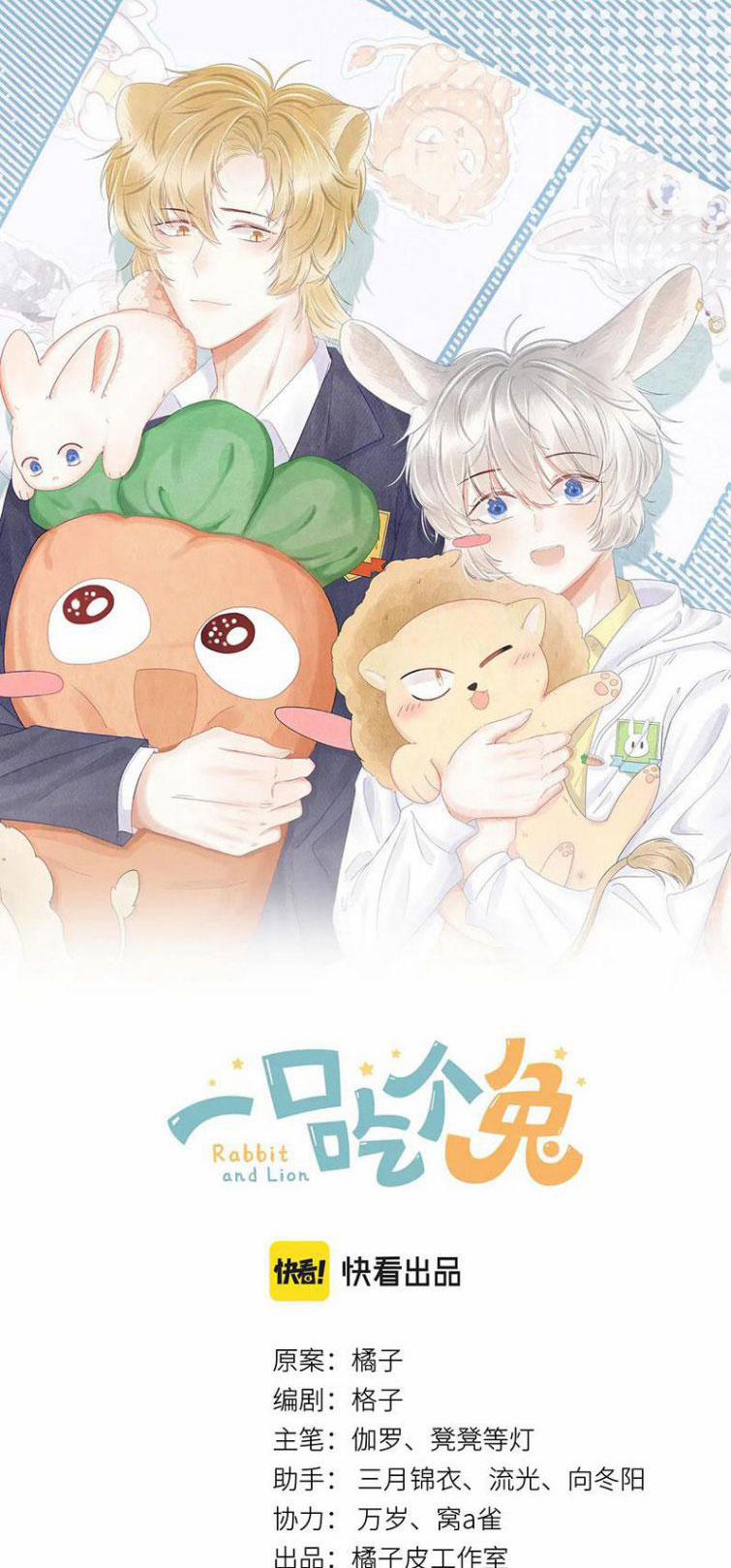 Một Ngụm Nuốt Trọn Thỏ Con 41 trang 0