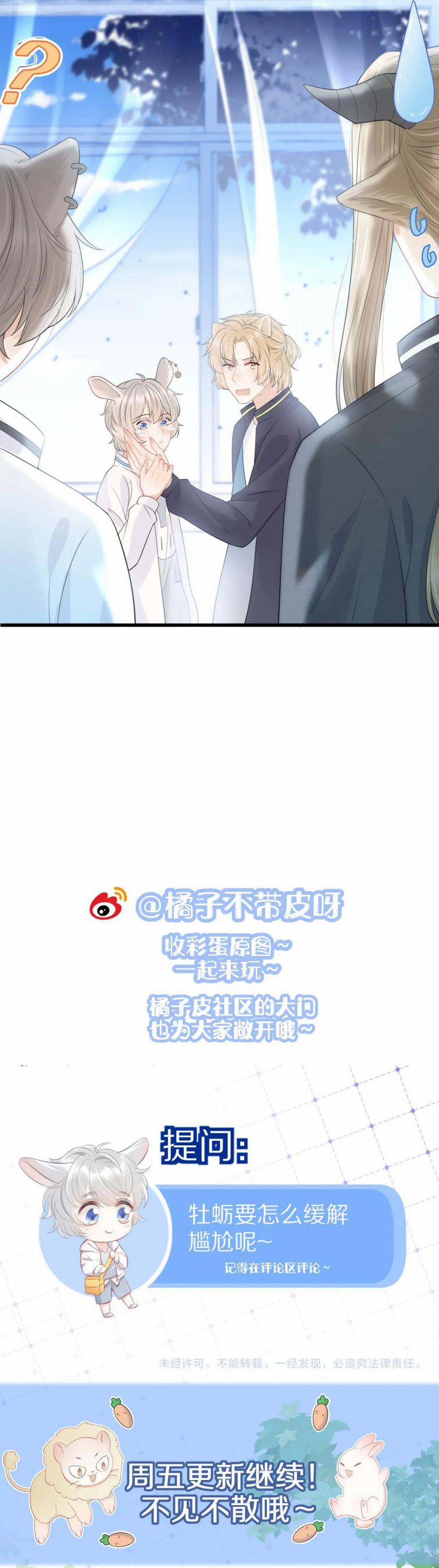 Một Ngụm Nuốt Trọn Thỏ Con 46 trang 23