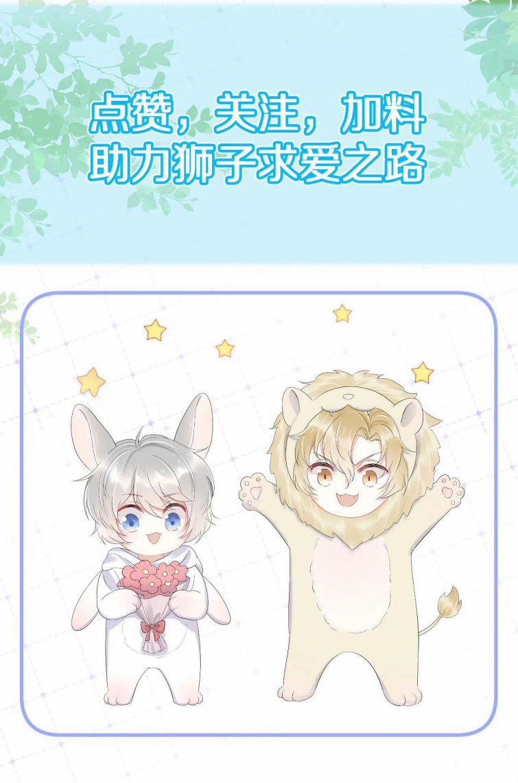 Một Ngụm Nuốt Trọn Thỏ Con 46 trang 24