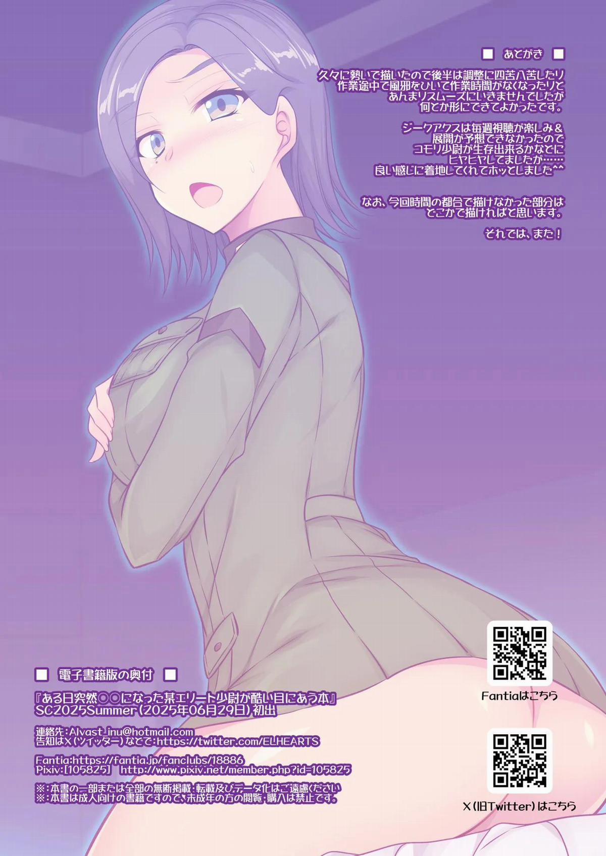 Một người thuộc giới thượng lưu bỗng nhiên biến thành... 1 trang 0