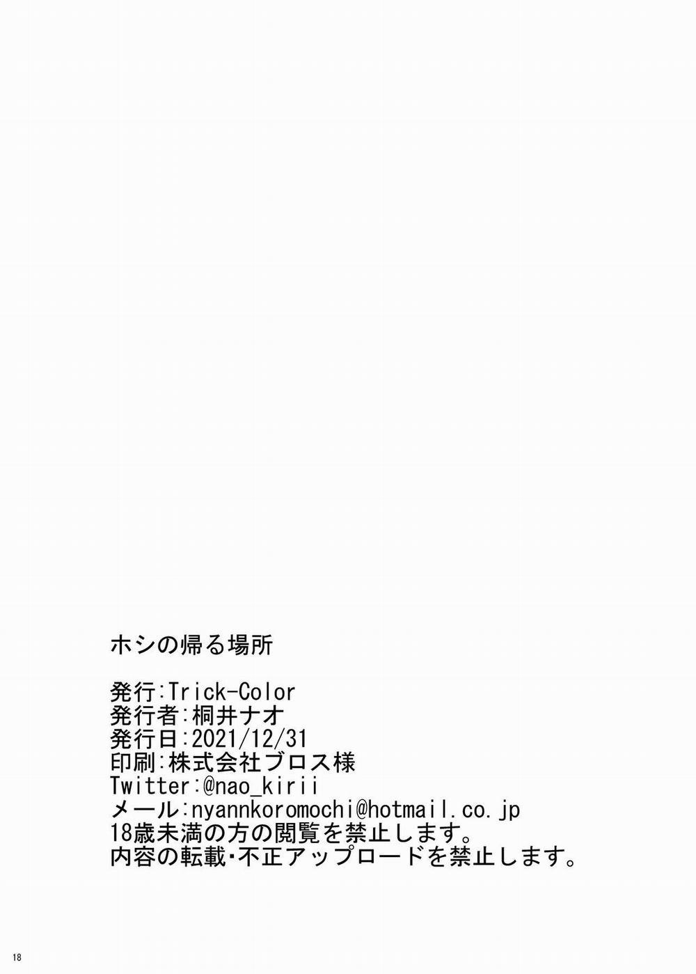 Một nơi mà Hoshino có thể gọi là nhà Oneshot trang 17