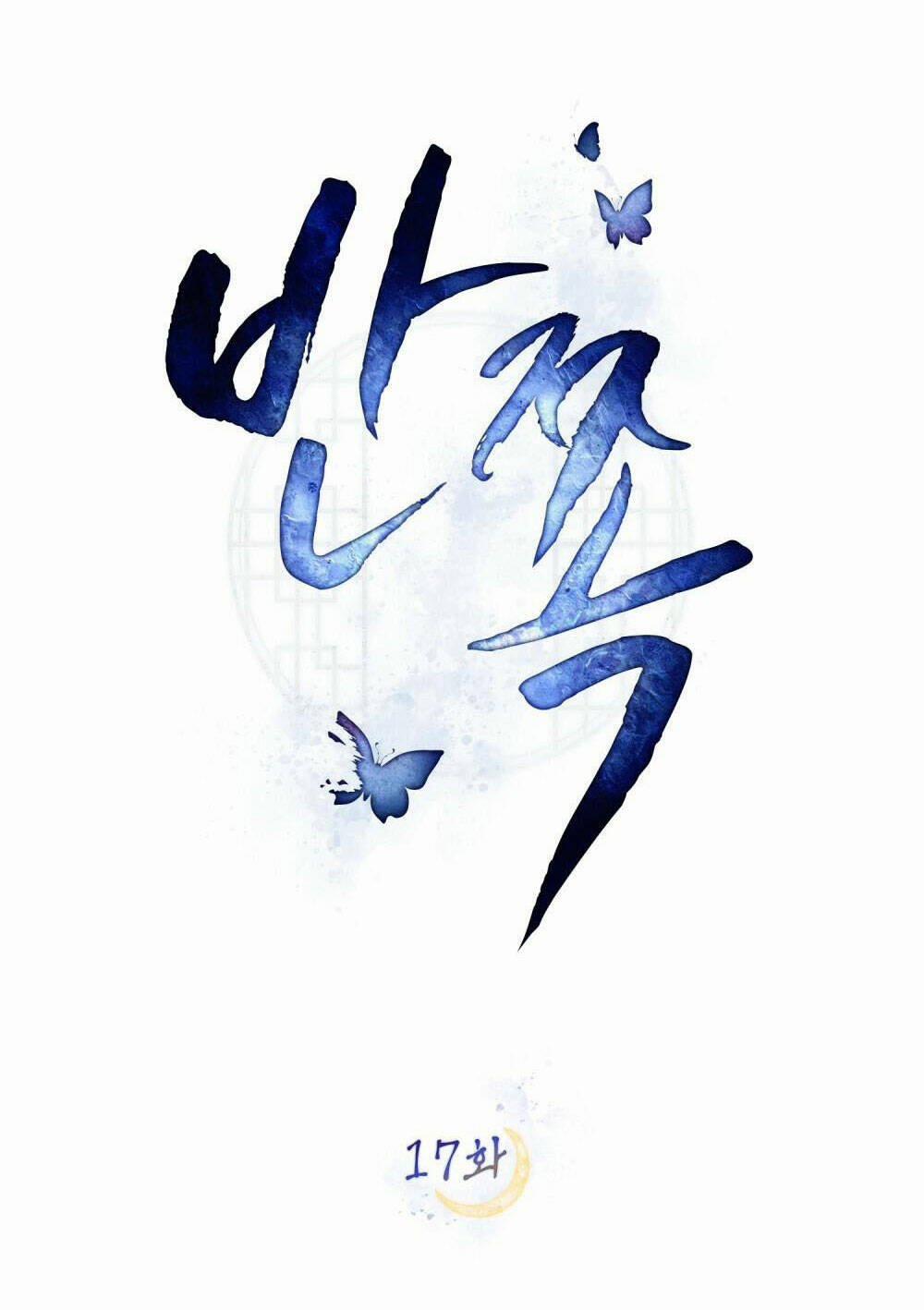 Một Nửa Không Hoàn Hảo 17.2 trang 0