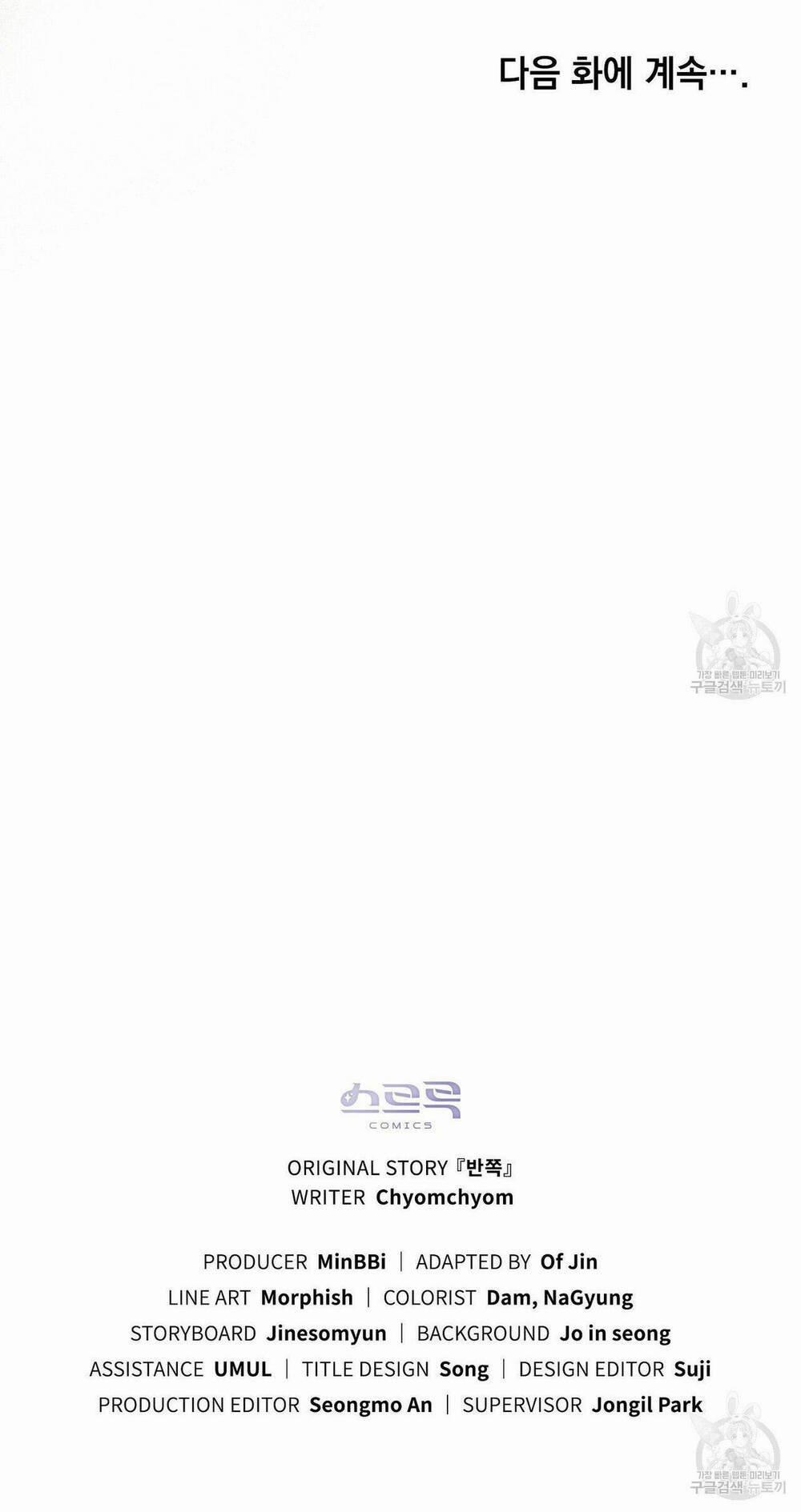 Một Nửa Không Hoàn Hảo 22.2 trang 55