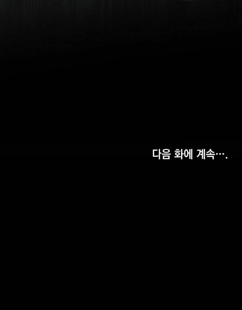 Một Nửa Không Hoàn Hảo 26.5 trang 66