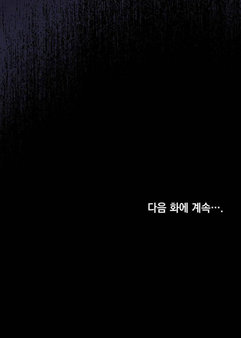 Một Nửa Không Hoàn Hảo 31.5 trang 41