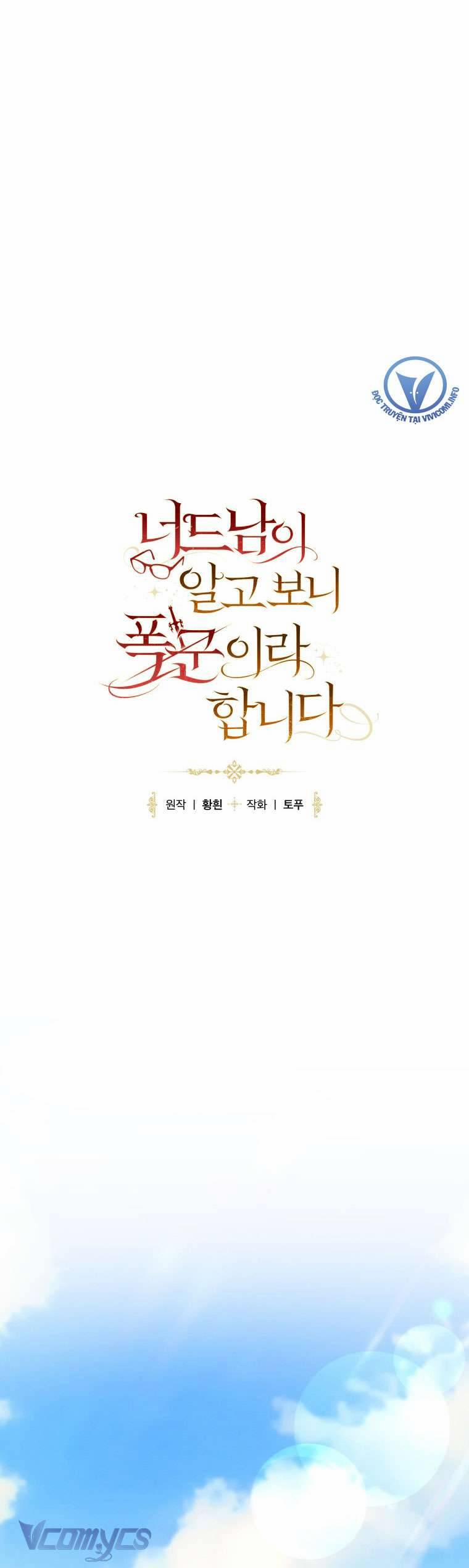 Mọt Sách Là Bạo Quân 1 trang 14