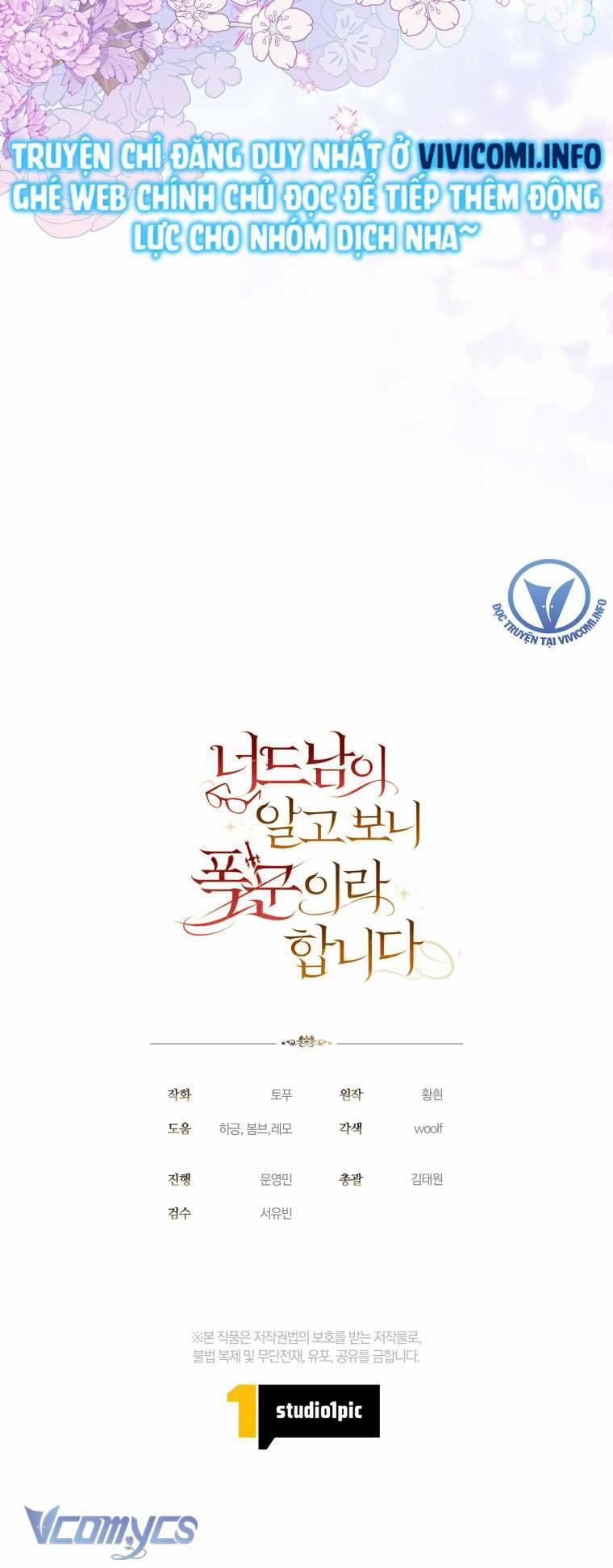 Mọt Sách Là Bạo Quân 1 trang 38