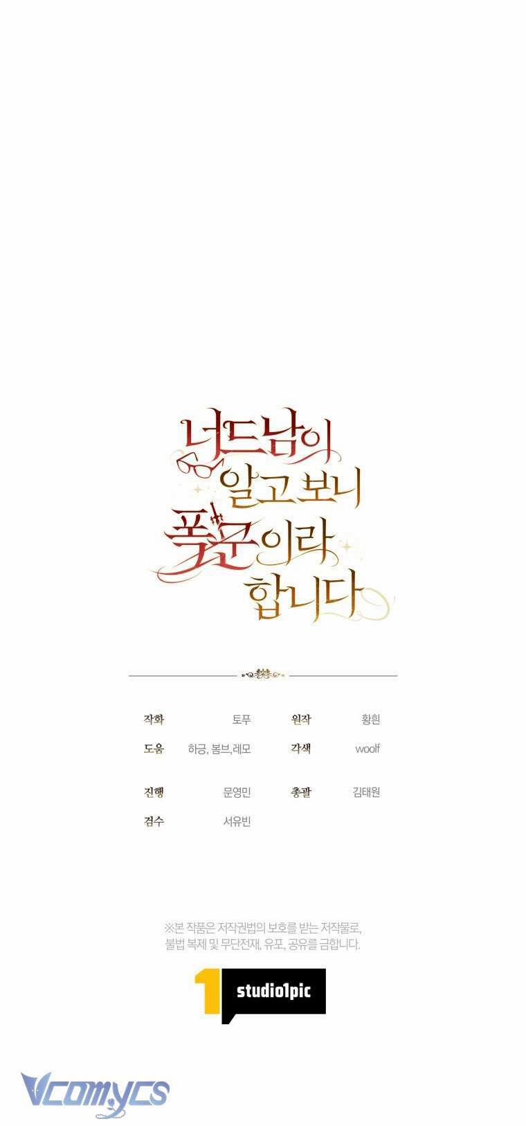 Mọt Sách Là Bạo Quân 10 trang 32