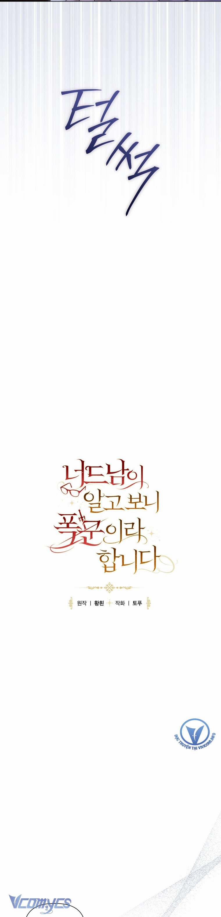 Mọt Sách Là Bạo Quân 12 trang 24