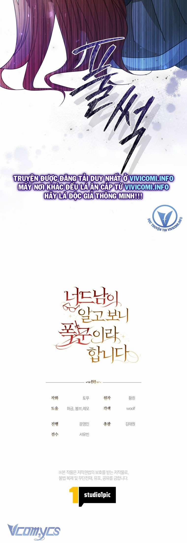 Mọt Sách Là Bạo Quân 12 trang 31