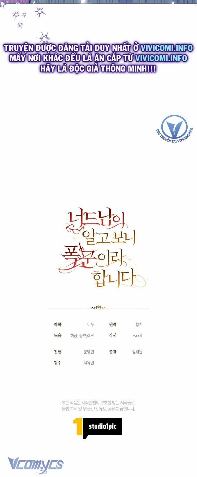 Mọt Sách Là Bạo Quân 2 trang 31