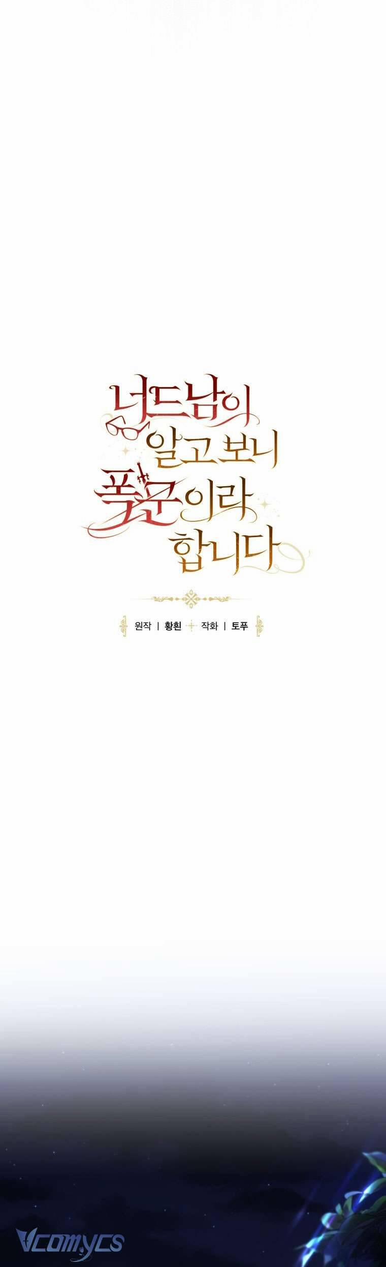 Mọt Sách Là Bạo Quân 21 trang 10