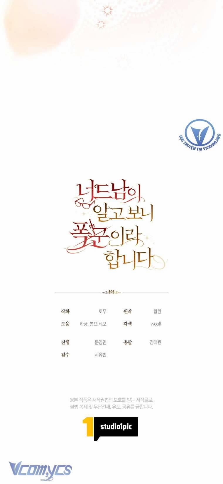 Mọt Sách Là Bạo Quân 5 trang 69