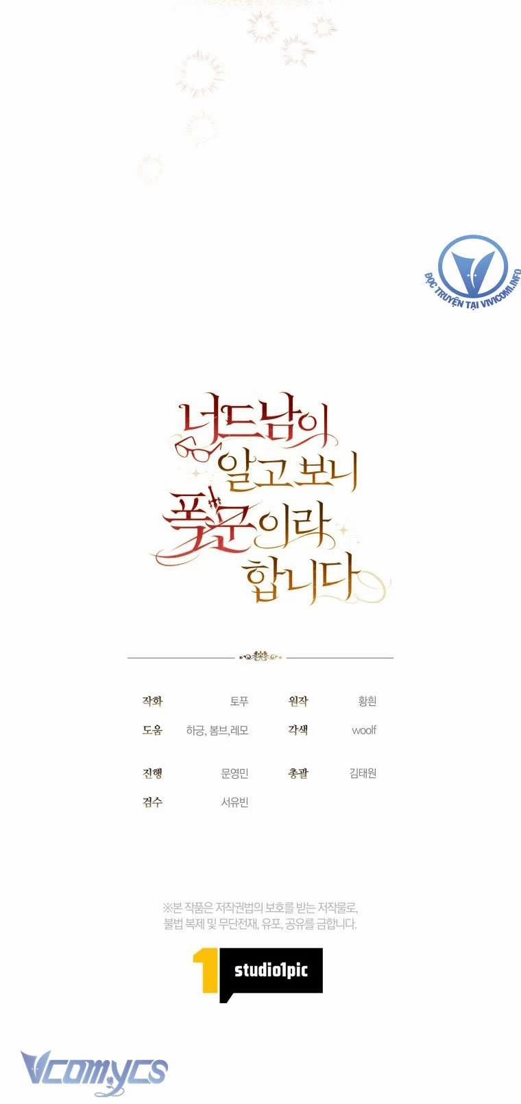 Mọt Sách Là Bạo Quân 7 trang 34