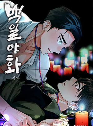 Đọc truyện tranh Một Trăm Đêm Tình