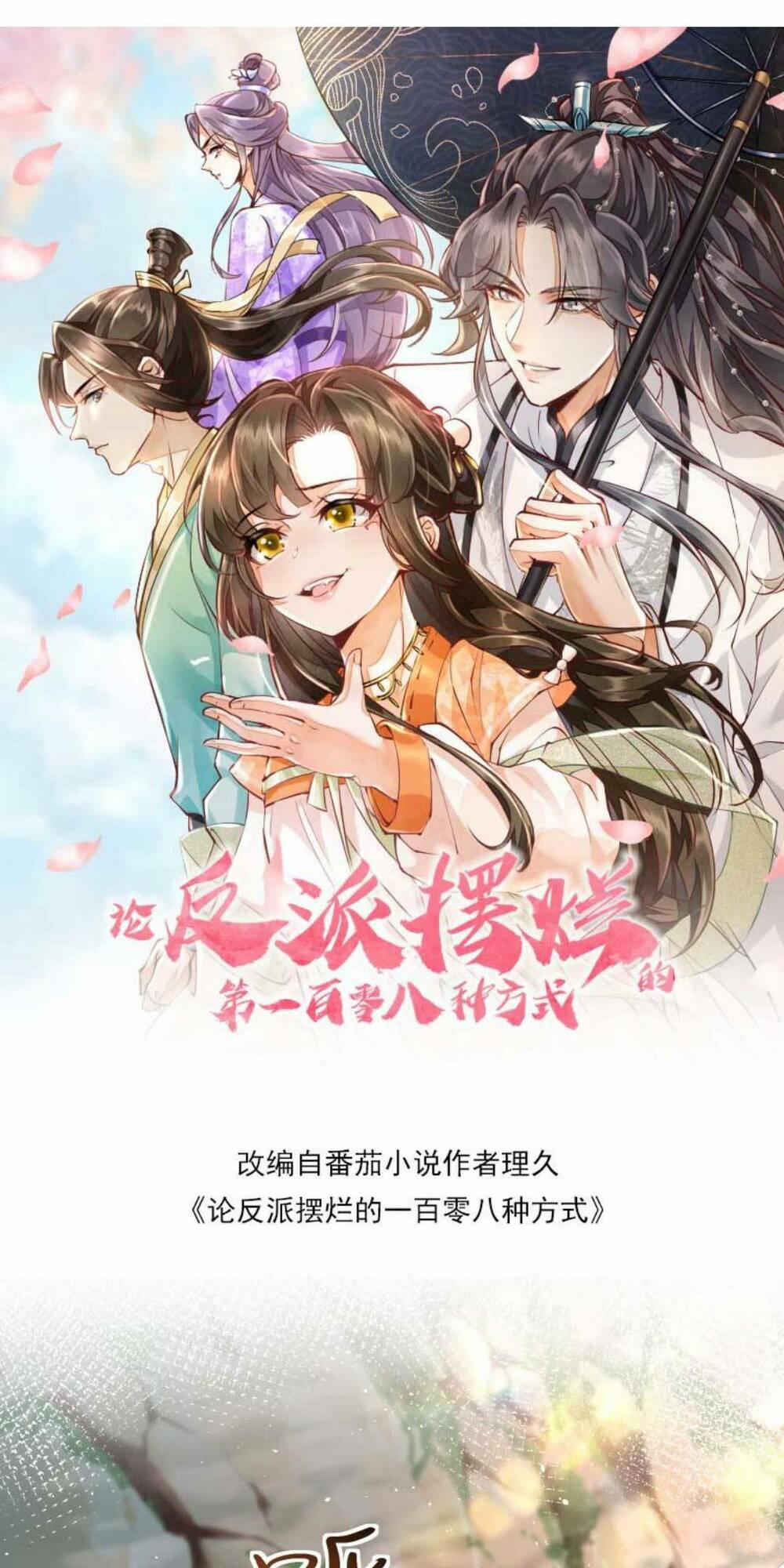 Một Trăm Lẻ Tám Cách Bày Trò Của Nhân Vật Phản Diện 20 trang 5