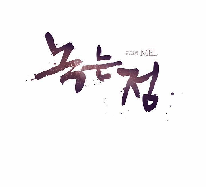 Một Tuần Dục Vọng – Truyện Ngắn Omegaver 3.2 trang 1