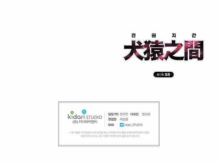 Một Tuần Dục Vọng – Truyện Ngắn Omegaver 5.1 trang 54