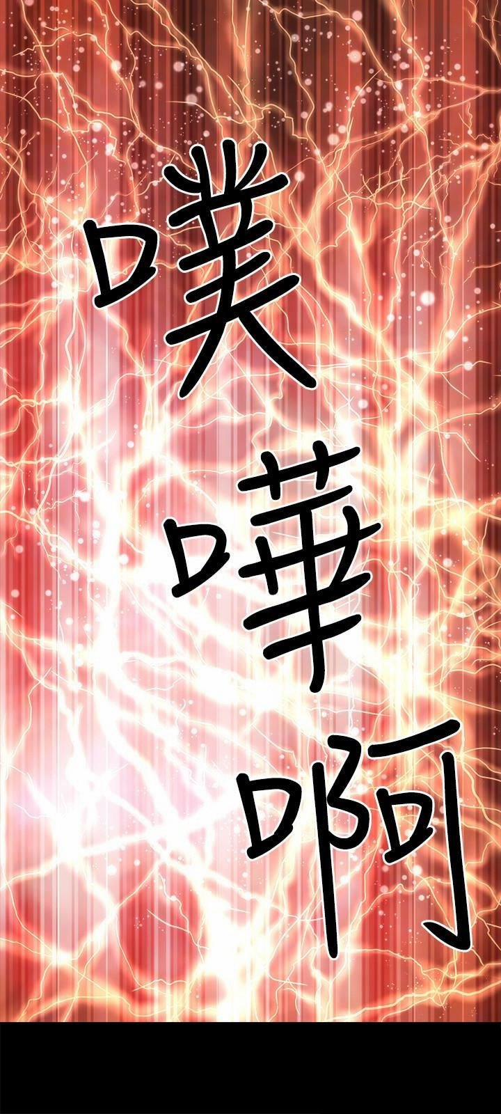 Mother And Daughter Next Door 21 trang 23