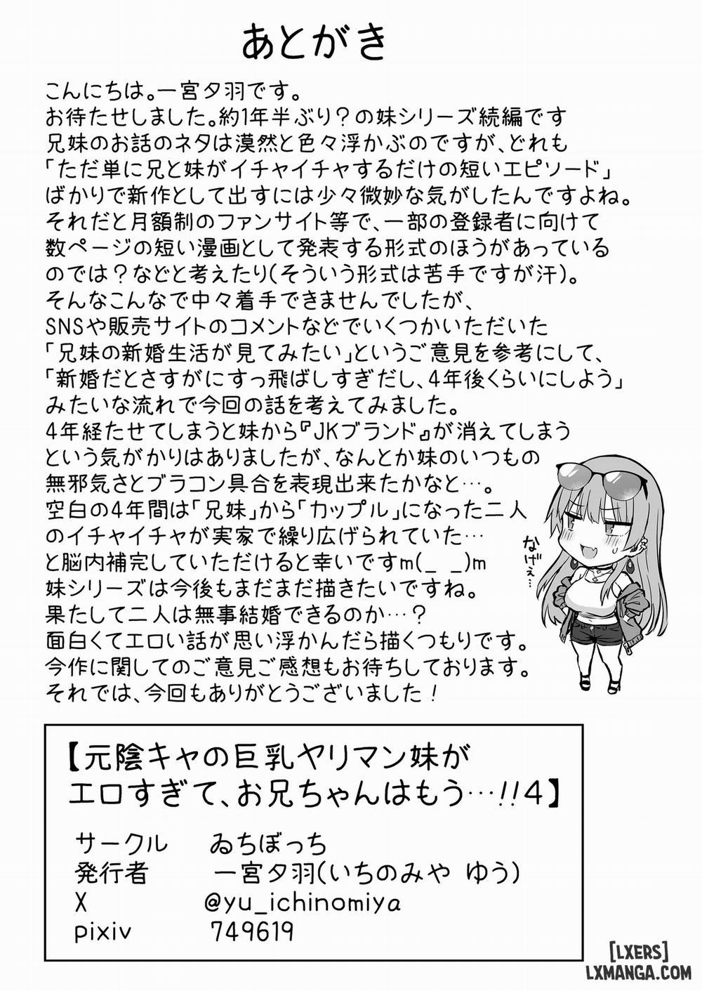 Moto InCha no Kyonyuu Yariman Imouto ga Erosugite, Onii-chan wa Mou...!! 4 Oneshot. trang 54