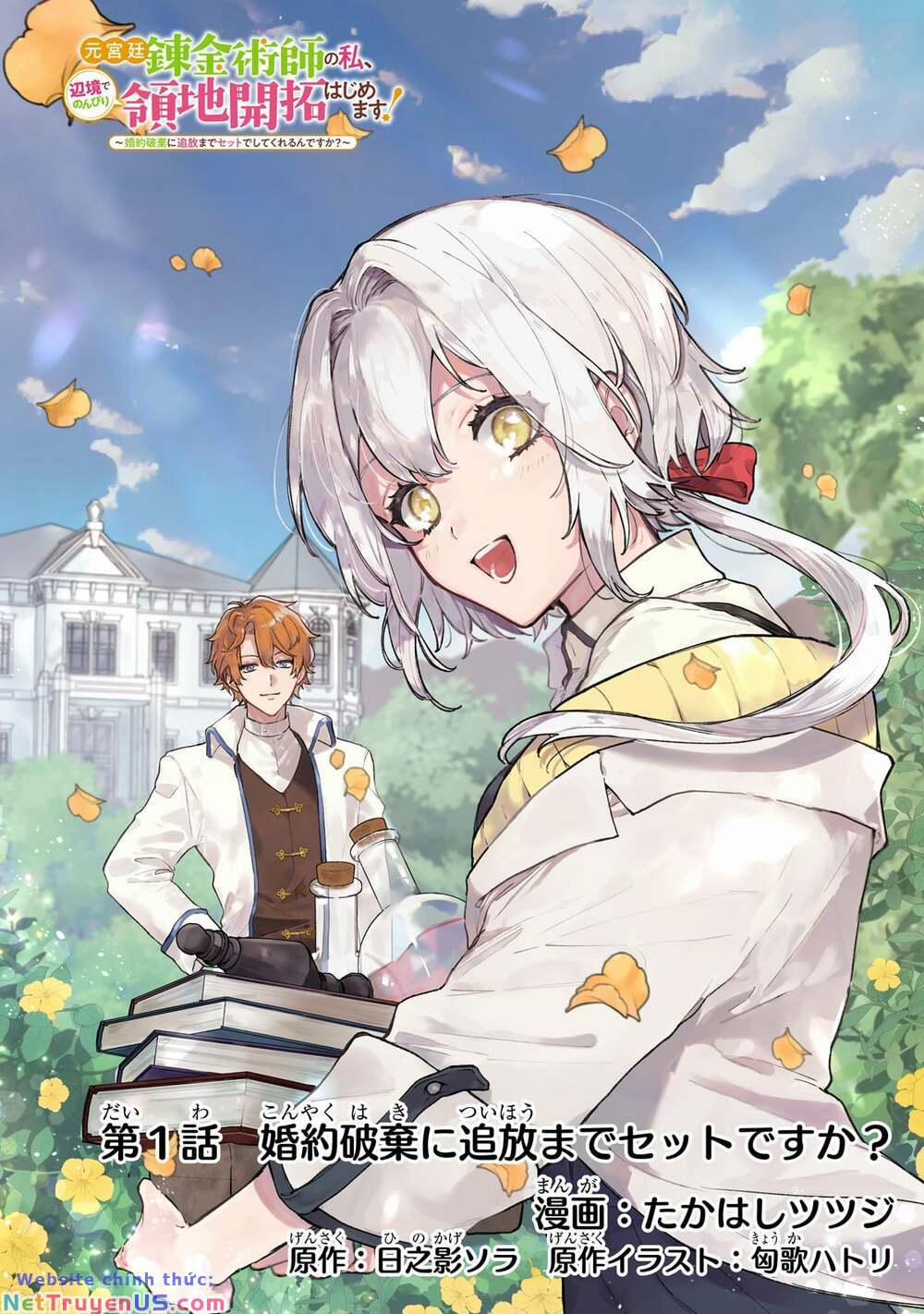 Moto Kyuutei Renkinjutsushi No Watashi, Henkyou De Nonbiri Ryouchi Kaitaku Hajimemasu! 1 trang 0