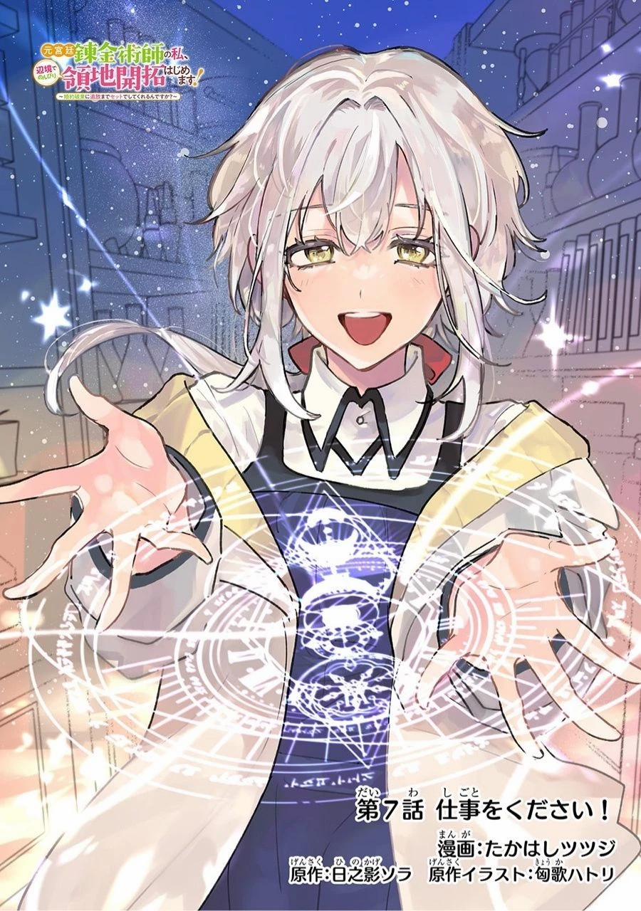 Moto Kyuutei Renkinjutsushi No Watashi, Henkyou De Nonbiri Ryouchi Kaitaku Hajimemasu! 11 trang 28