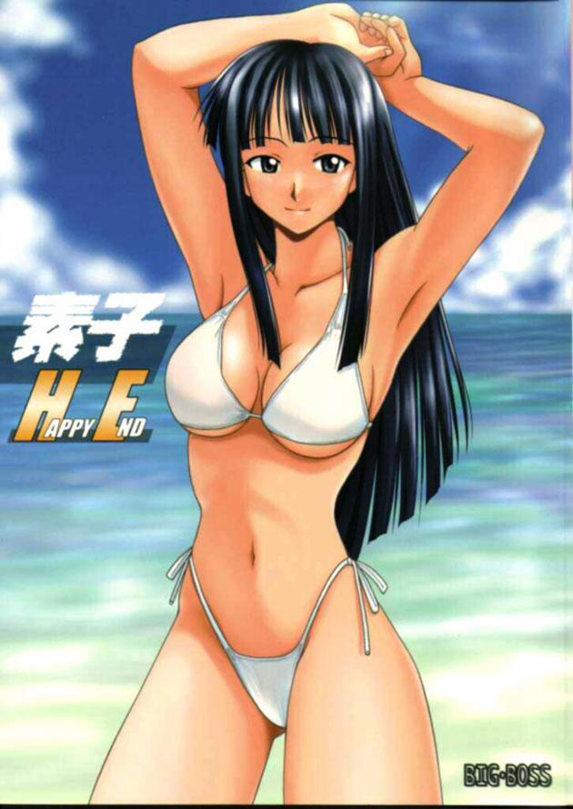 Motoko Happy End (Love Hina) Oneshot trang 0