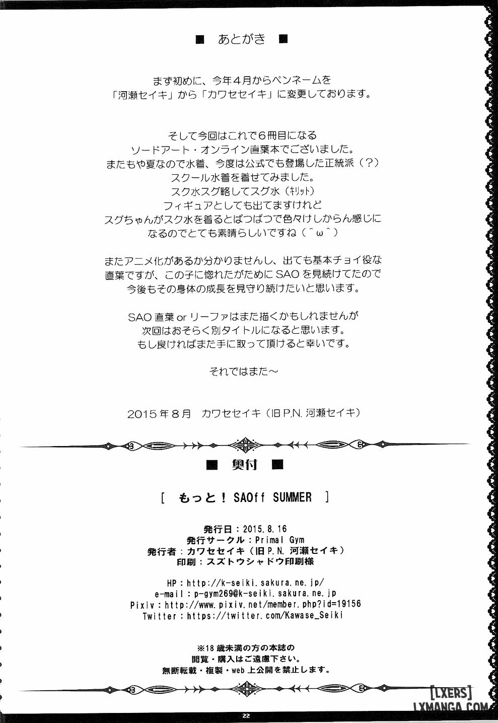 Motto! SAOff SUMMER Oneshot trang 20