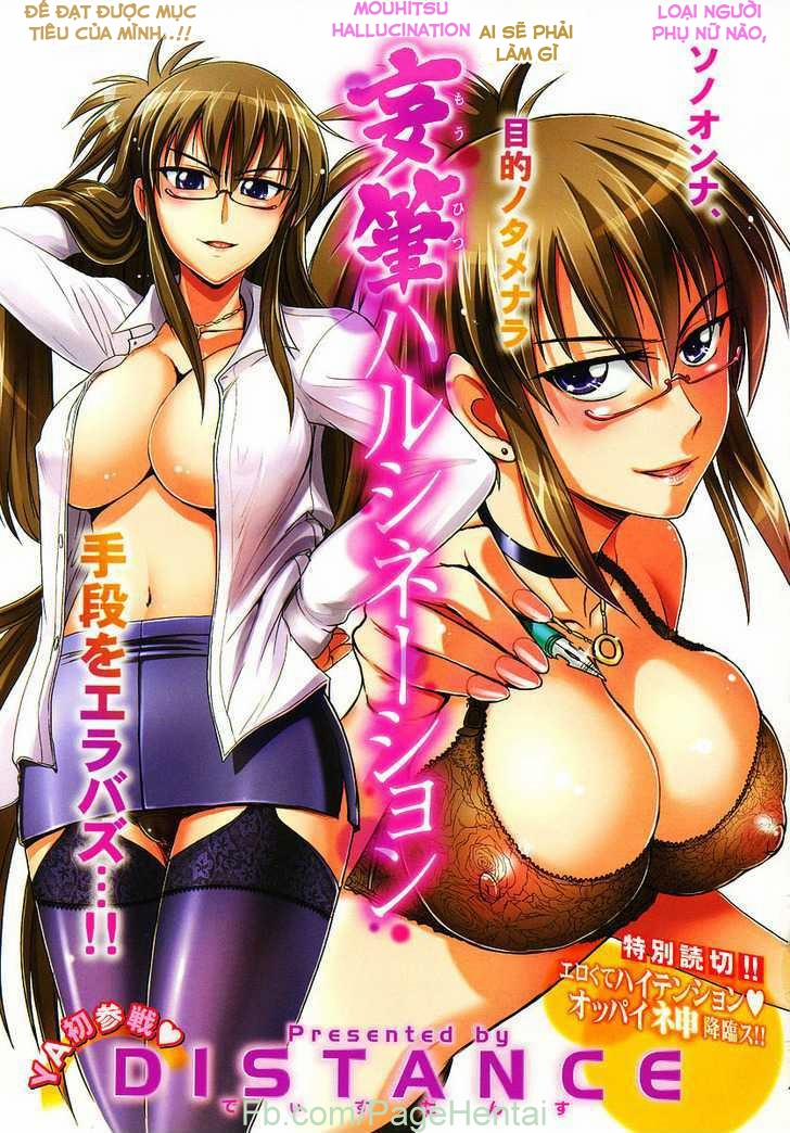 Mouhitsu Hallucination 1 trang 1