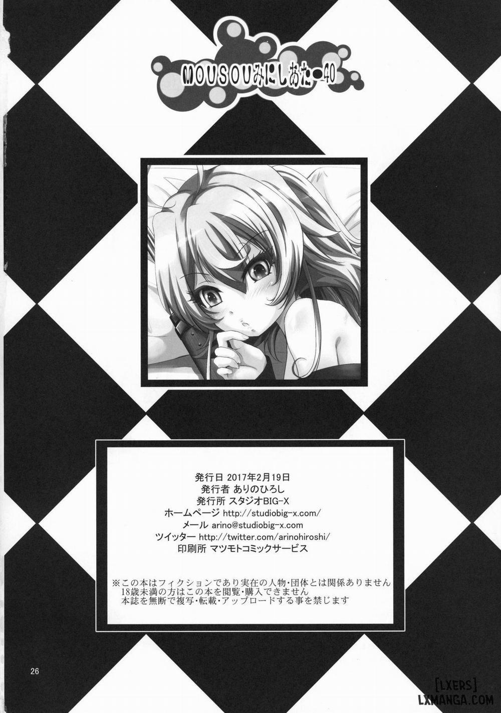 MOUSOU Mini Theater 40 Oneshot trang 25