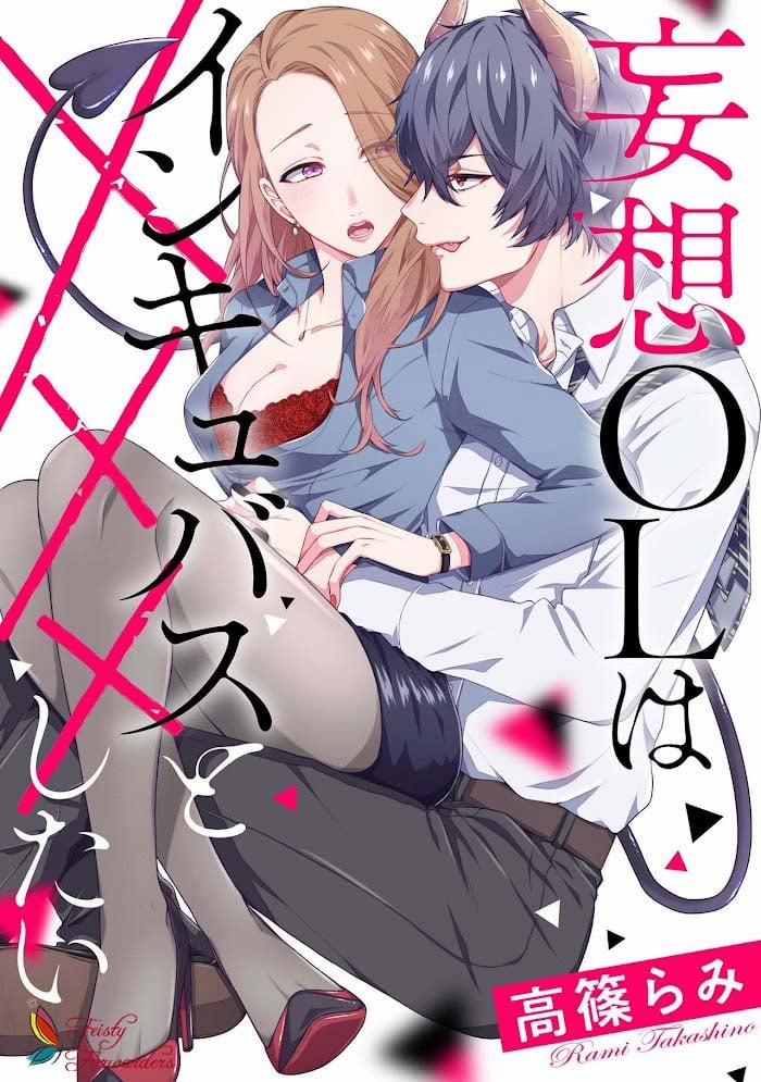 Mousou OL wa Incubus to xxx Shitai Oneshot trang 0