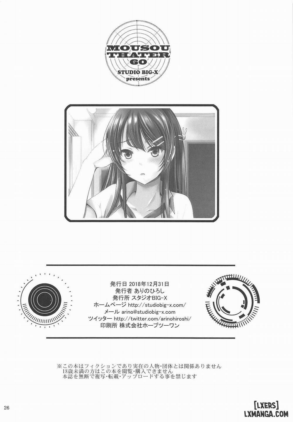 MOUSOU THEATER 60 Oneshot trang 24