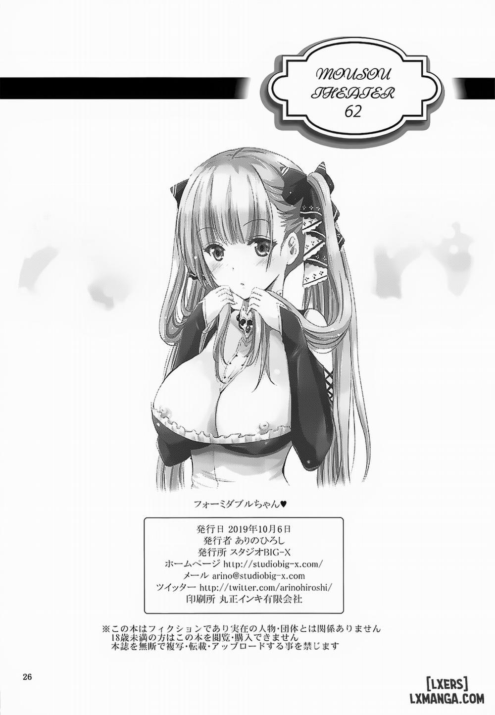 MOUSOU THEATER 62 Oneshot trang 24