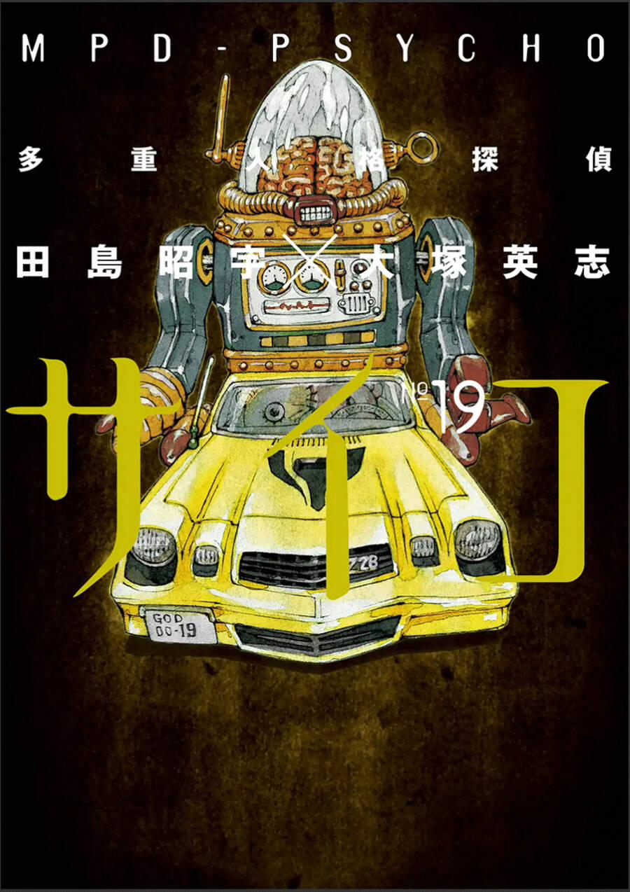 Mpd Psycho 117 trang 1