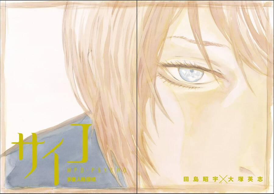 Mpd Psycho 117 trang 4