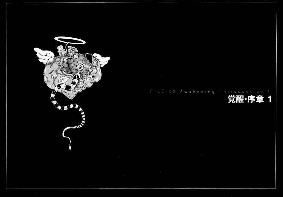 Mpd Psycho 32 trang 7