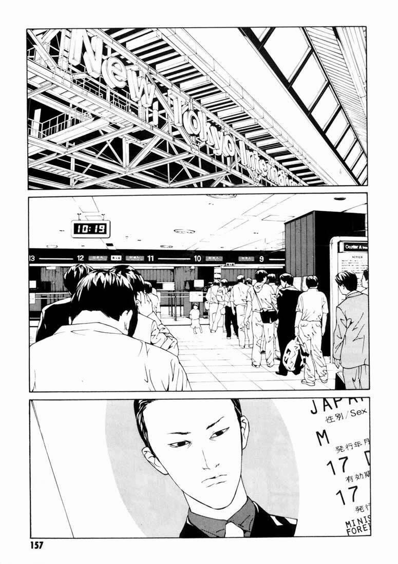 Mpd Psycho 50 trang 7