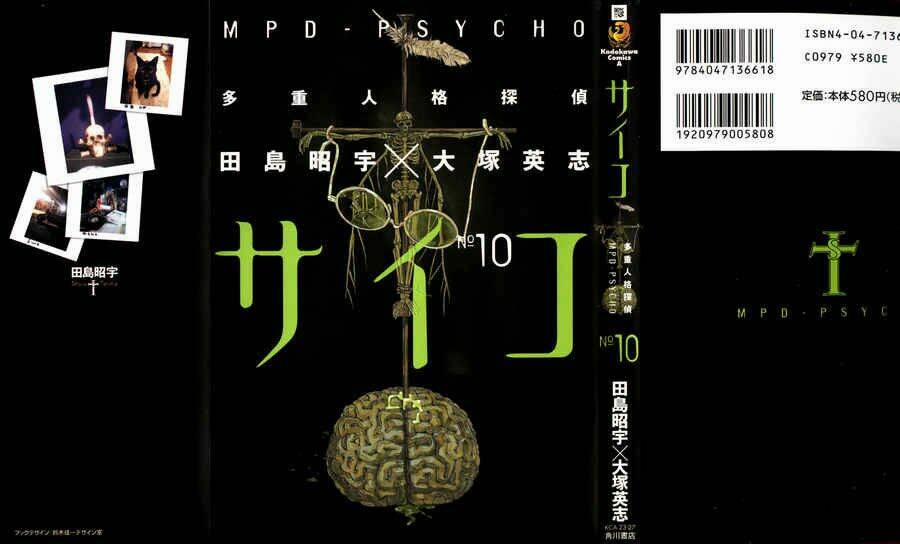 Mpd Psycho 60 trang 1