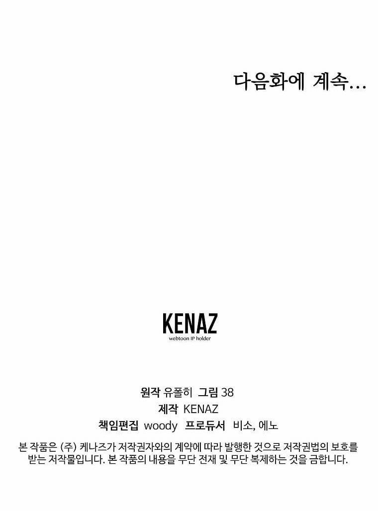 Mùa Đào Vào Tháng Sáu 1.2 trang 20