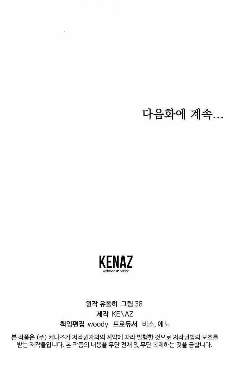 Mùa Đào Vào Tháng Sáu 2.1 trang 18