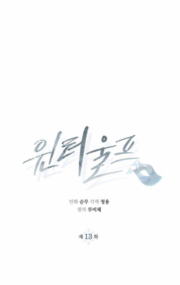 Mùa Đông Đến 13.1 trang 0