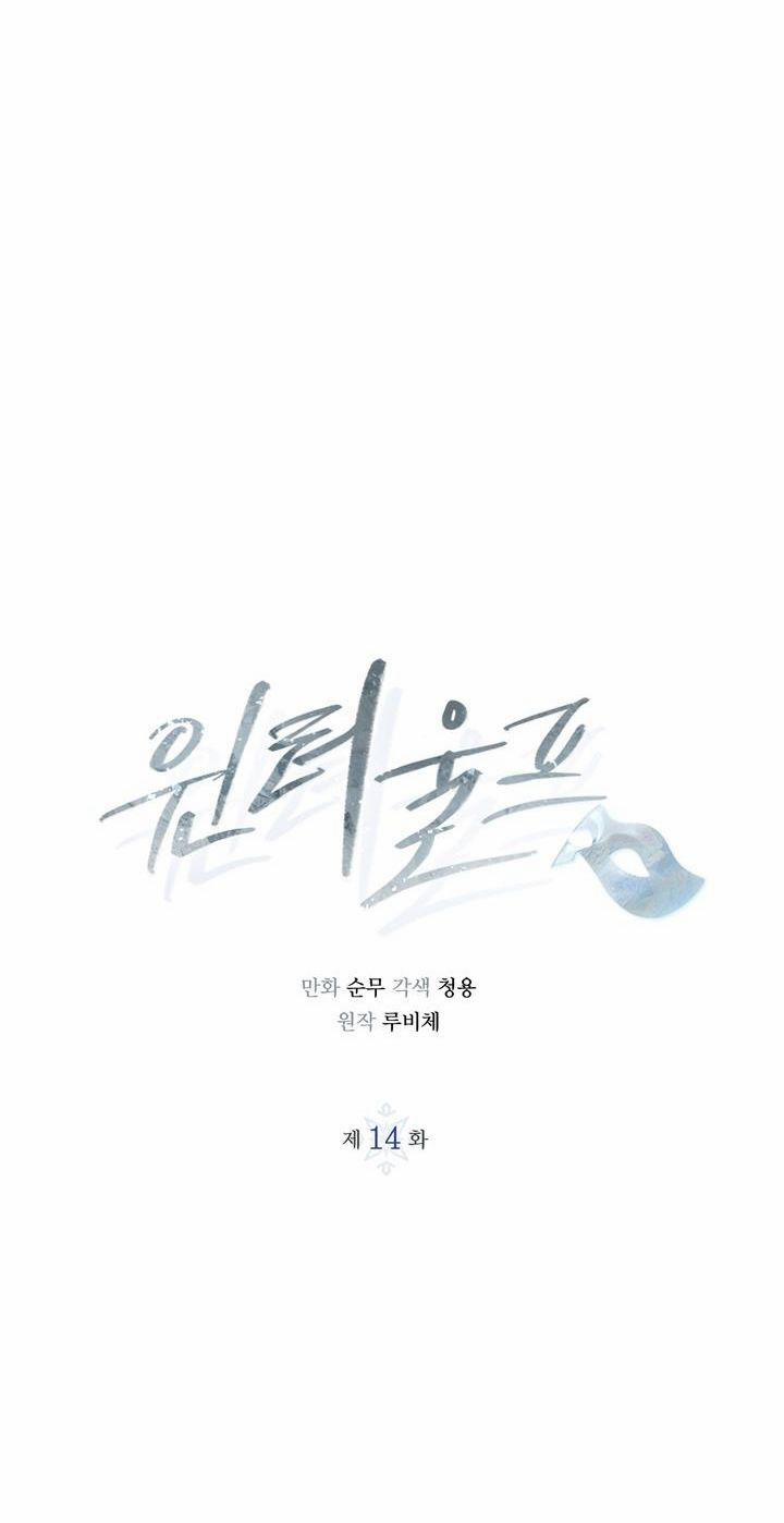 Mùa Đông Đến 14.1 trang 2