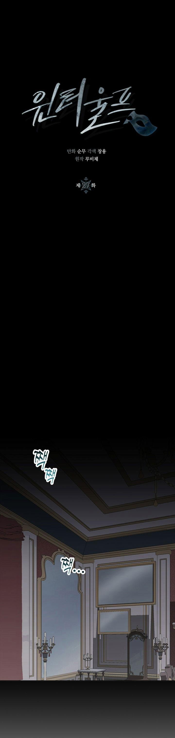 Mùa Đông Đến 27.1 trang 0