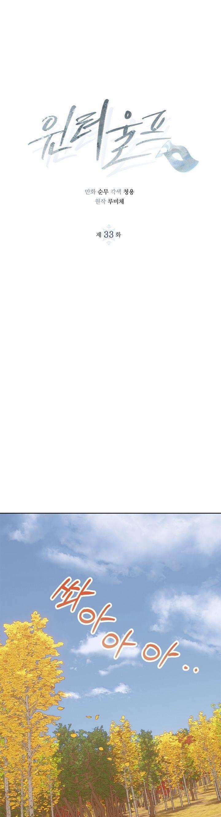 Mùa Đông Đến 33.1 trang 0