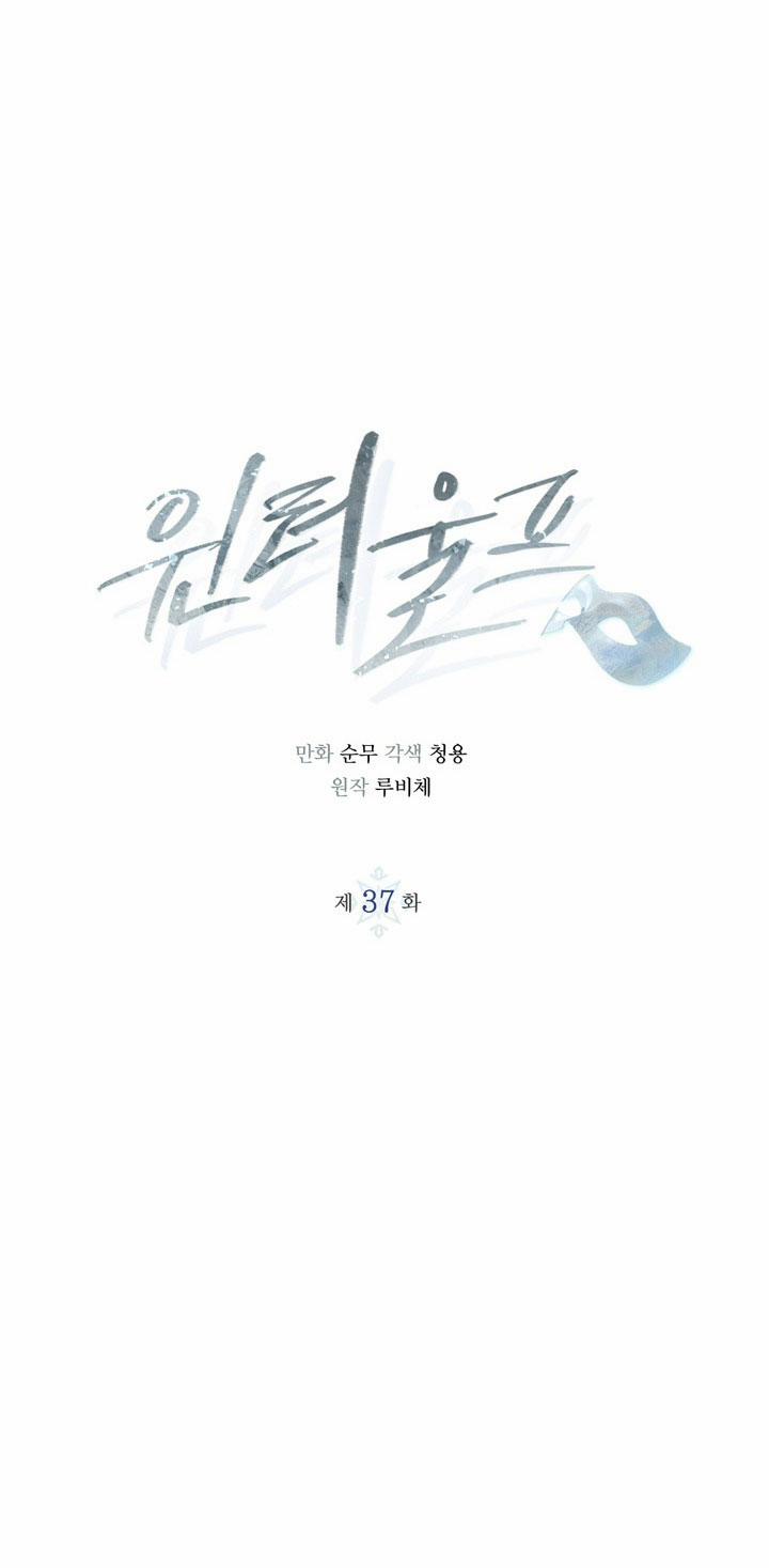 Mùa Đông Đến 37.1 trang 8