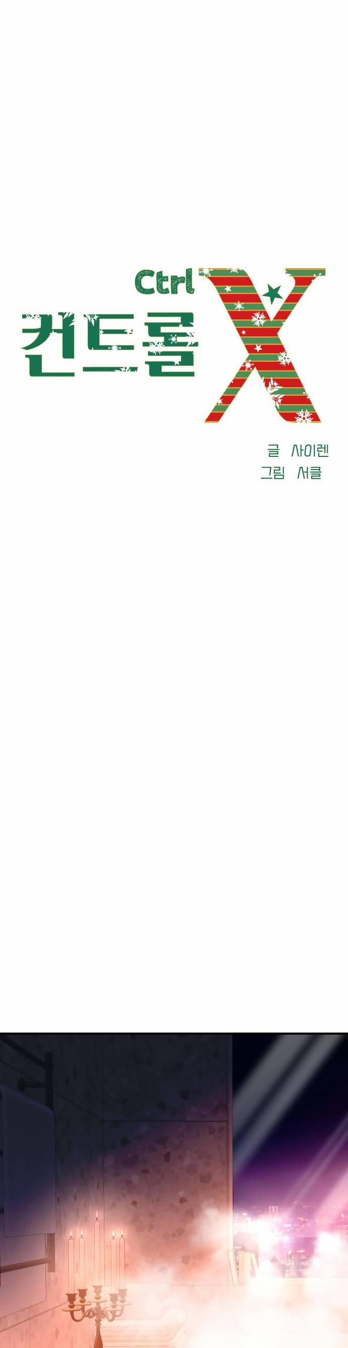 Mùa Đông Năm Ấy Tôi Đã 17 trang 27