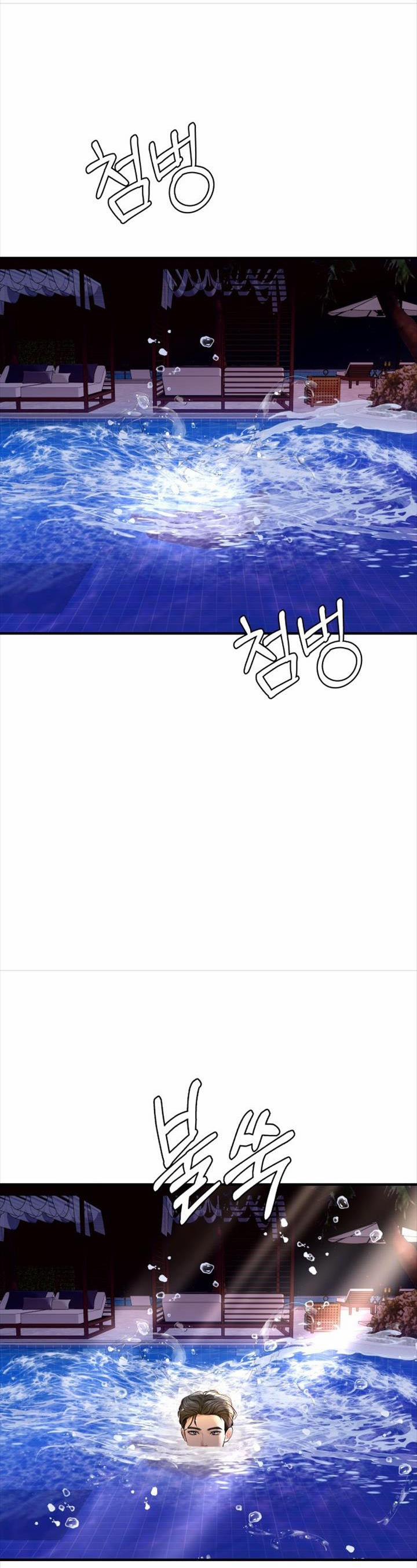 Mùa Đông Năm Ấy Tôi Đã 23 trang 3