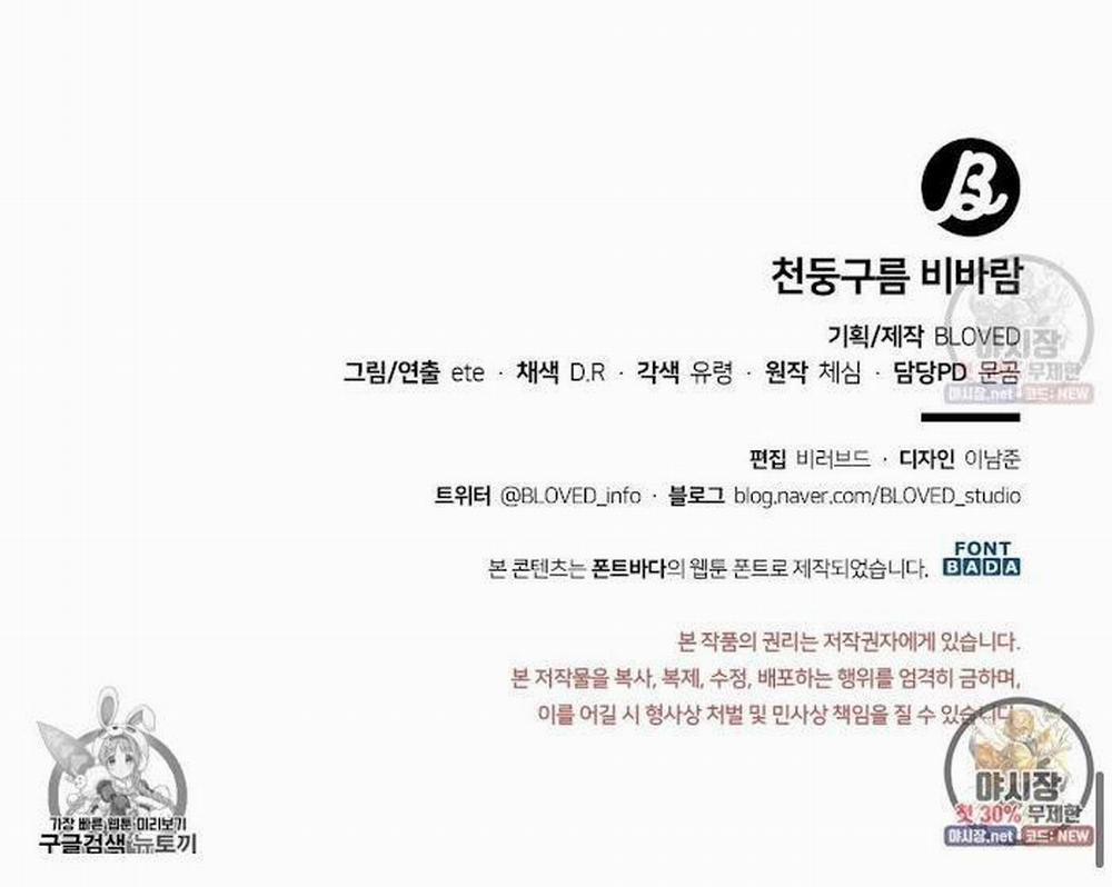 Mưa Giông 13 trang 62