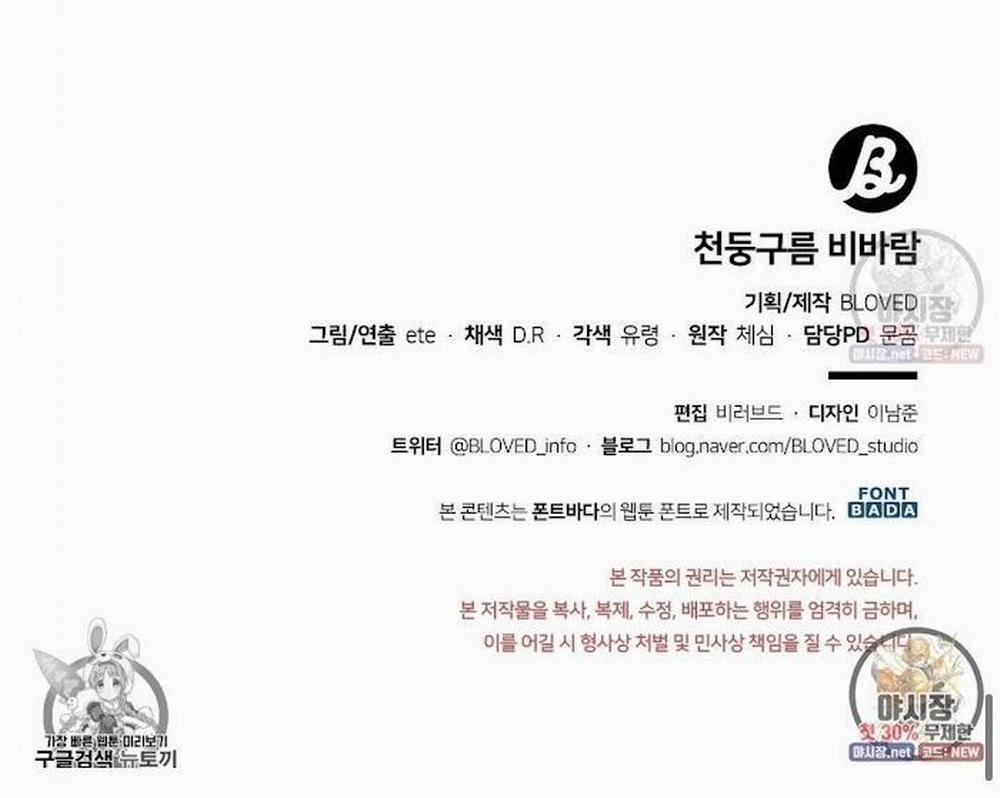 Mưa Giông 14 trang 64